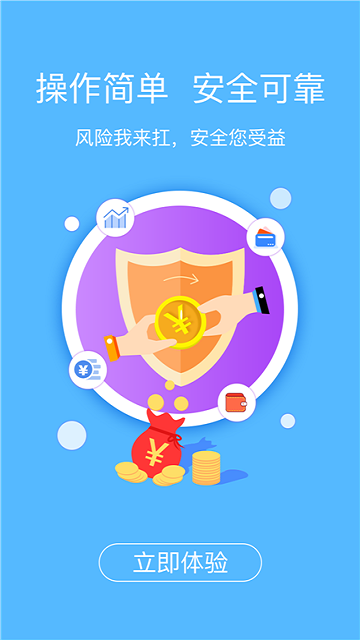 新时贷手机版  v1.0图1