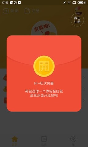 贷款分期还款利率计算器app