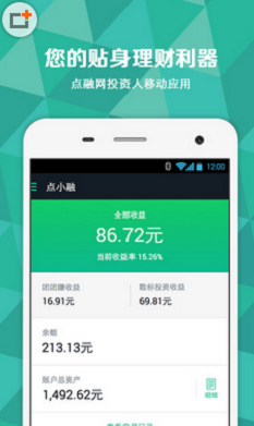 杉易贷2024  v1.0图1