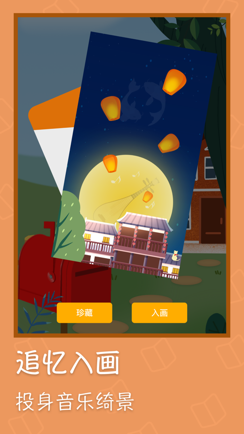 摇响最新版  v1.0.0图2