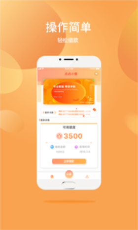 金小借app  v1.0图1