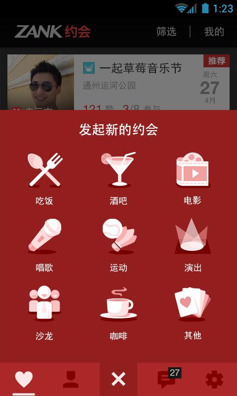 zank安卓版下载安装
