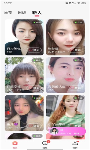 乡恋免费下载  v2.0.000图1