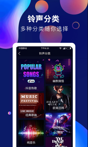 酷彩铃声手机版免费下载安装最新版苹果  v1.0.0图3
