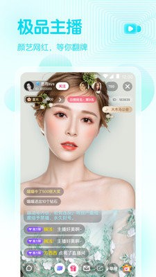 鲜橙直播手机版  v5.2图2