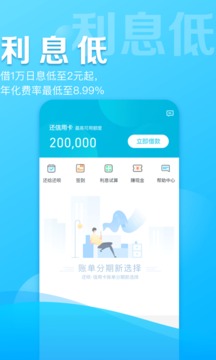 借呗app官网下载蚂蚁金融app  v1.7.3图2