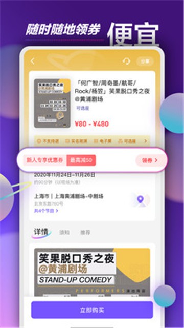 票星球app