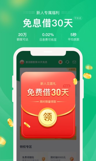 大象分期app下载安装苹果  v1.0.0图1