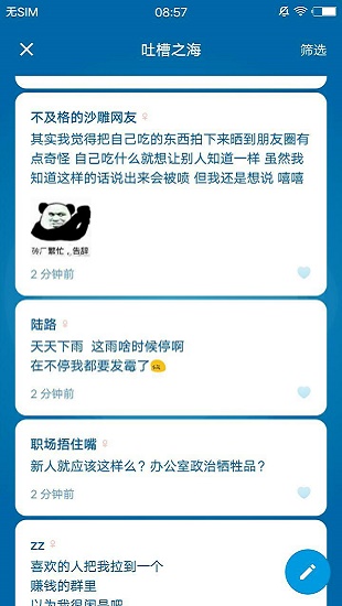 一罐解封版app