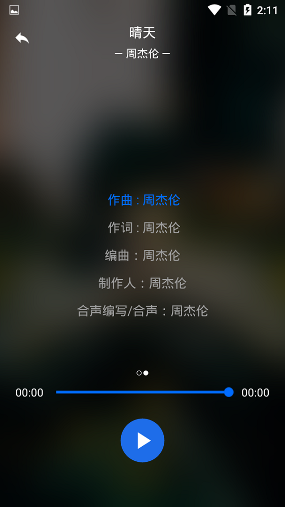 无限音乐app下载安装免费听歌