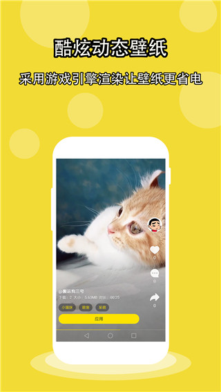 酷壁纸app  v1.4.1图1