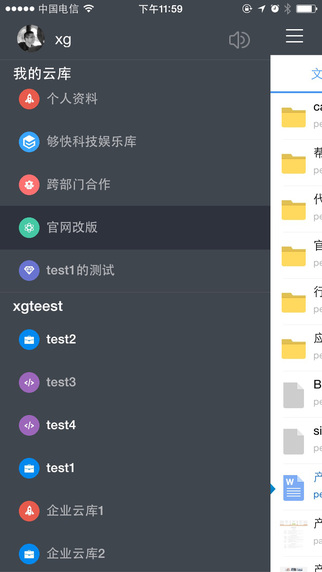 够快云库手机版  v5.1.6.30010图4