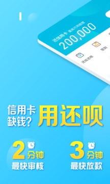 借呗app官网下载蚂蚁金融app  v1.7.3图3