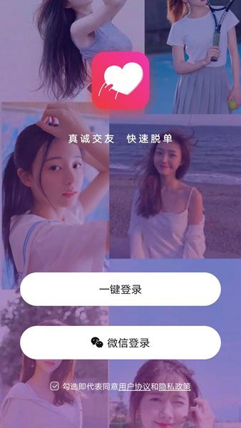 一刻交友下载官网  v1.0.0图1