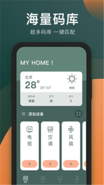 手机万能电视遥控器软件下载安装苹果版
