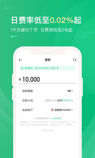 大象分期app下载安装苹果版免费  v1.0.0图3