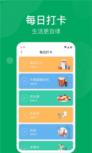 开心运动2024