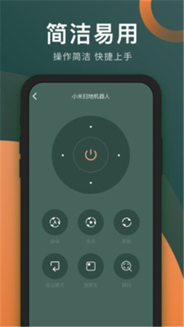 手机万能电视遥控器软件下载安装苹果版  v3.8.0图2