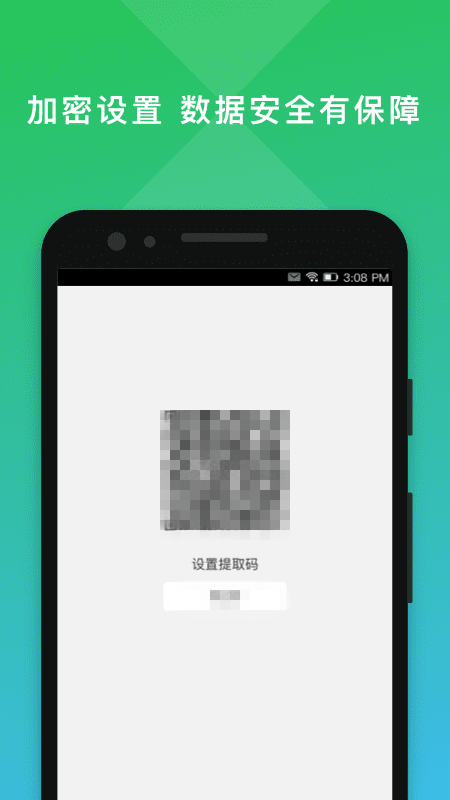 二维码编辑大师破解版下载安卓  v2.0.3图3