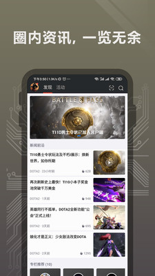 完美世界电竞安卓版下载安装最新版手机  v1.3.4.32图4