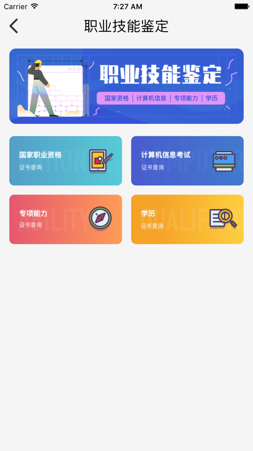 鲁班在线最新版本下载苹果手机安装  v1.0.0图3