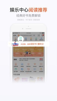 浙江移动手机营业厅免费下载安装