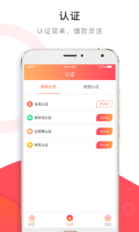 柚子借款最新版  v1.0图2