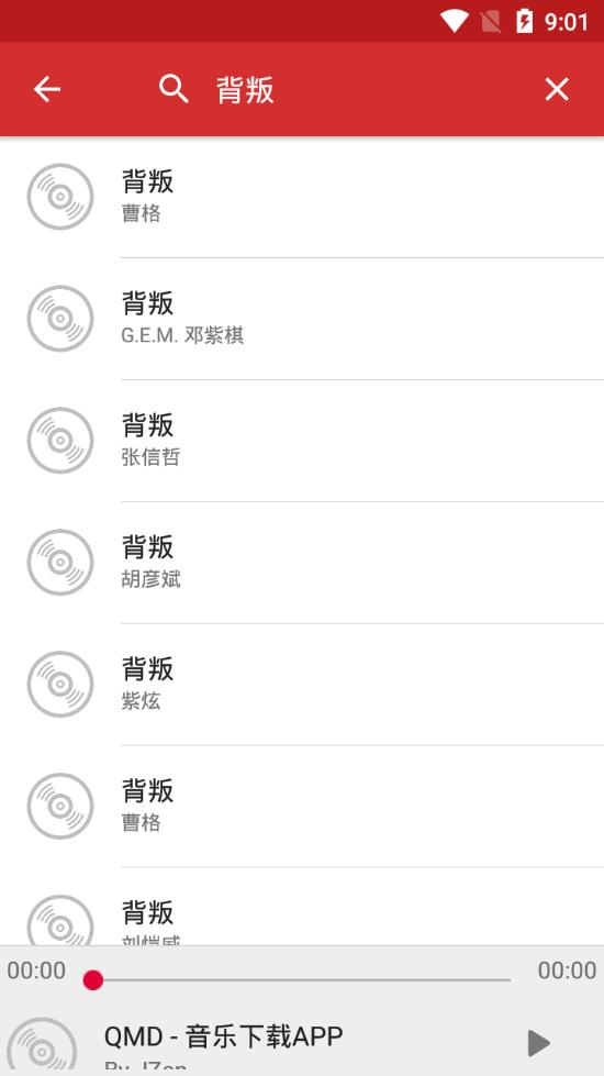 qmd官方版下载苹果