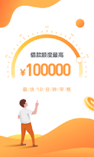 骑士分期app下载安卓下载官网最新版