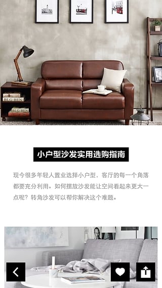 乌托家