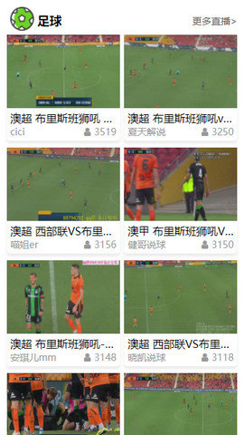 糖球直播免费版下载安装苹果  v5.2图2