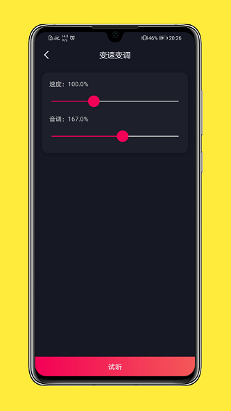 全能音乐剪辑手机版下载免费官网安卓  v1.0.0图1