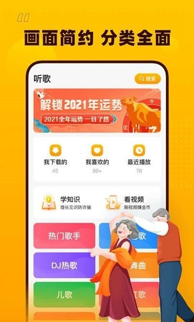 花生音乐app下载官网苹果版  v1.1.0图2