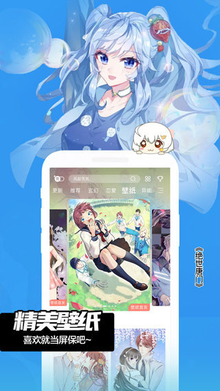 嘿呦漫画  v3.42图3