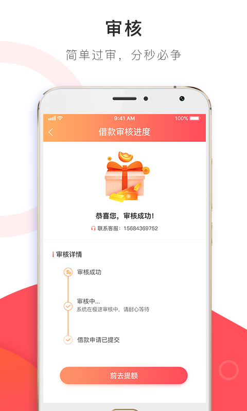 柚子借款最新版