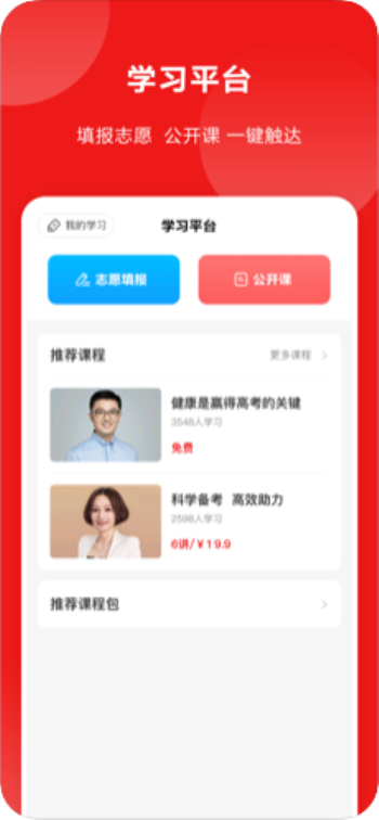 山西教育服务公共平台登录入口官网查询