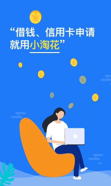 小淘花安卓版