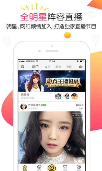 初心直播手机版  v5.2图3