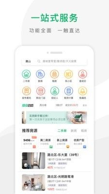 千家找房app下载安装最新版苹果手机官网