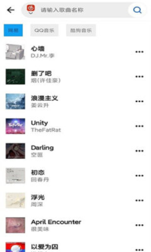 神君音乐官网下载安装手机版苹果  v1.0.1图1
