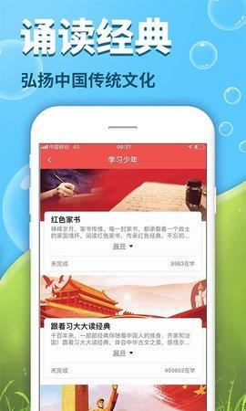 出口成章学生版