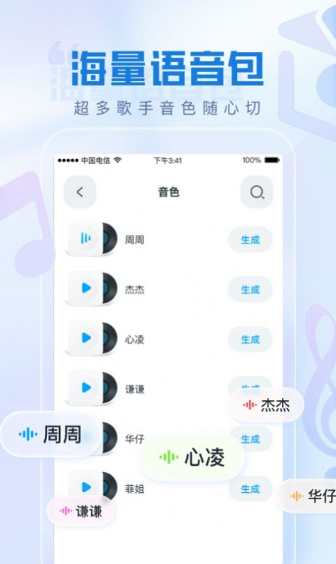 瞬火好声音app  v1.0.0图1