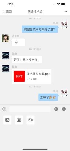 泡泡IM免费版