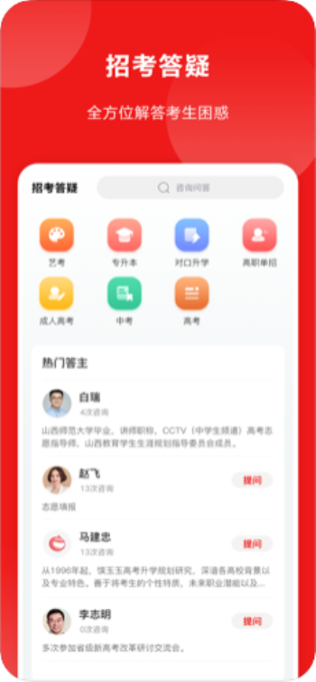 山西教育服务公共平台登录入口官网查询  v1.0.23图1