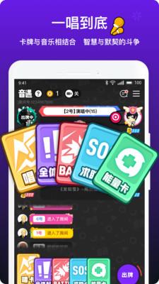 音遇app免费下载  v3.41图2