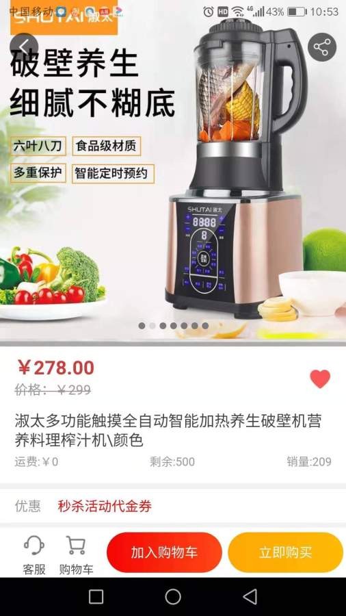 好家购app下载安装免费官网苹果手机