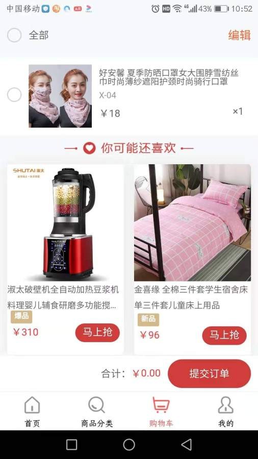 好家购app下载安装免费官网苹果手机  v0.2.34图1