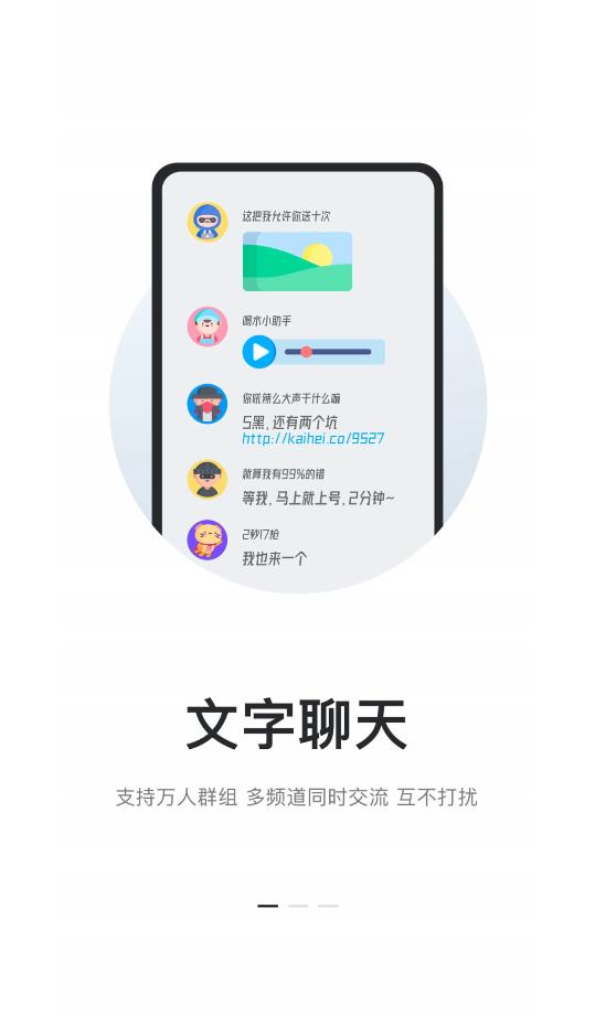 kook安卓版下载  v1.0图3