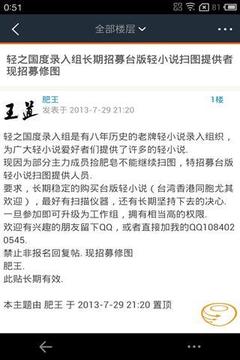 轻之国度官方