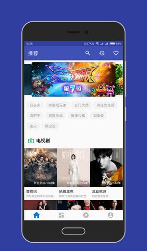 大白影视手机版下载安装最新版  v3.8图3